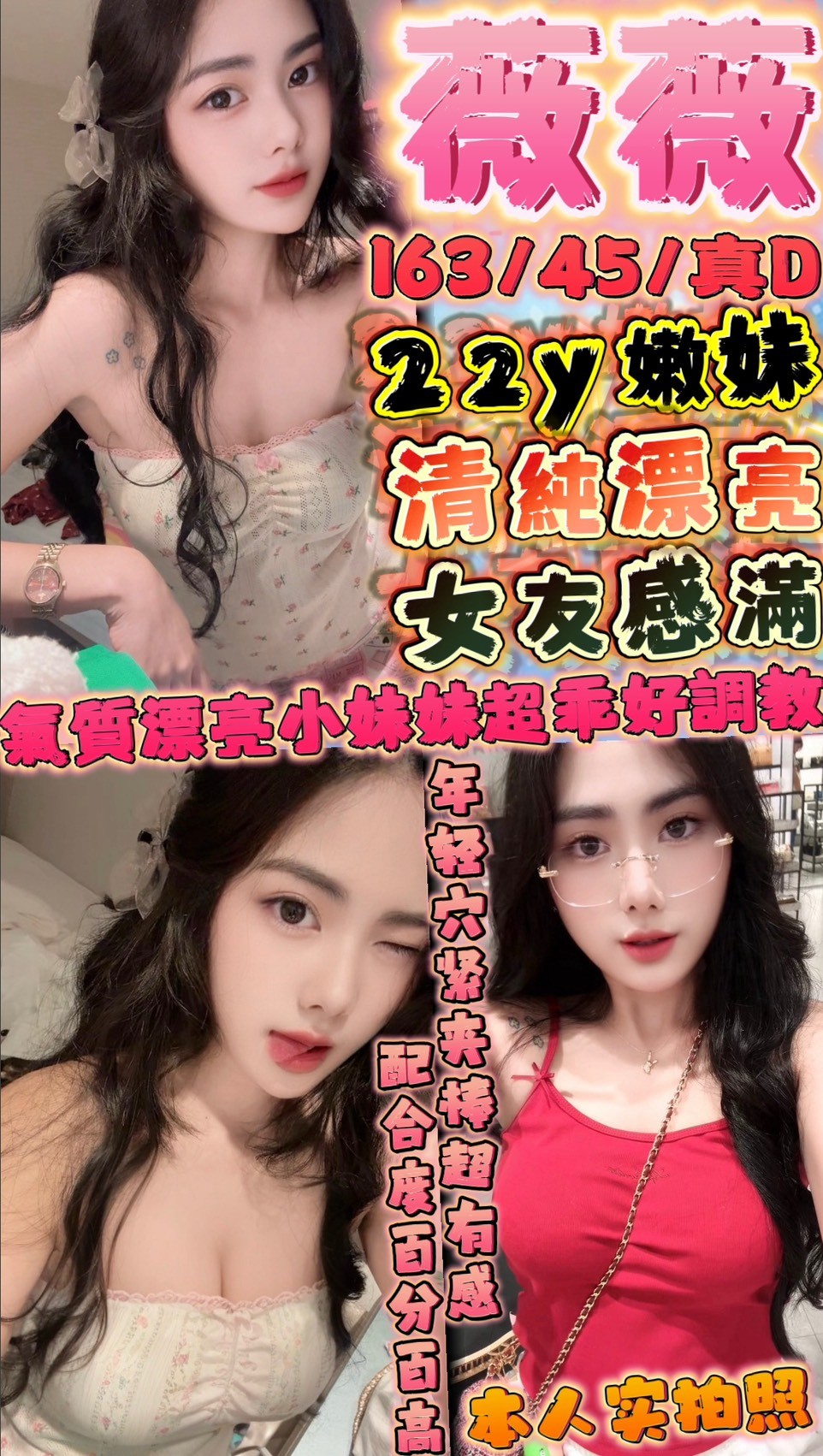 基隆 小模 妍妍 158/27/34E